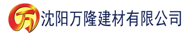 沈阳水蜜桃成视频人在线看建材有限公司_沈阳轻质石膏厂家抹灰_沈阳石膏自流平生产厂家_沈阳砌筑砂浆厂家